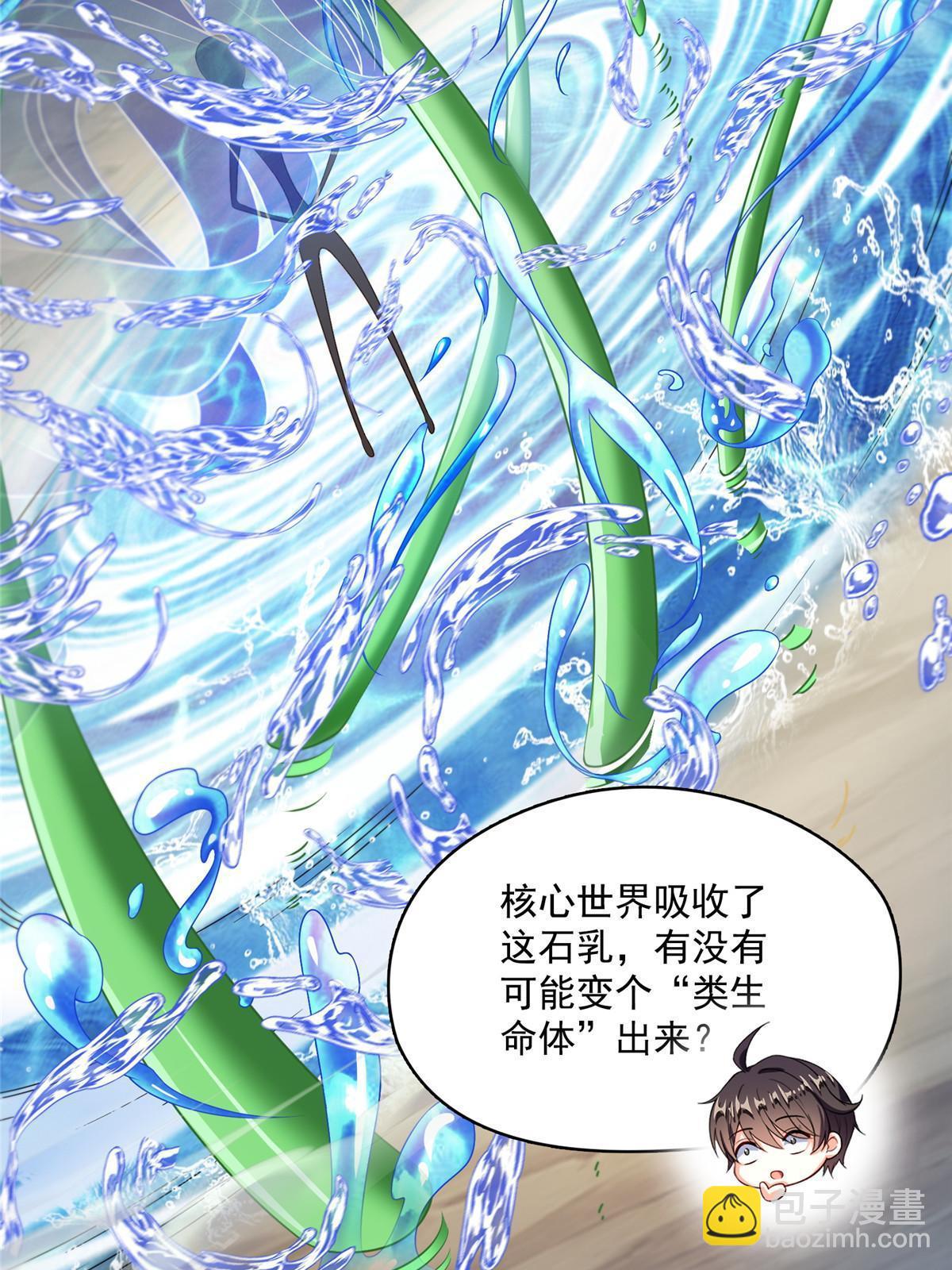 🍚修真聊天群 545 你了解死亡吗？ 第47页