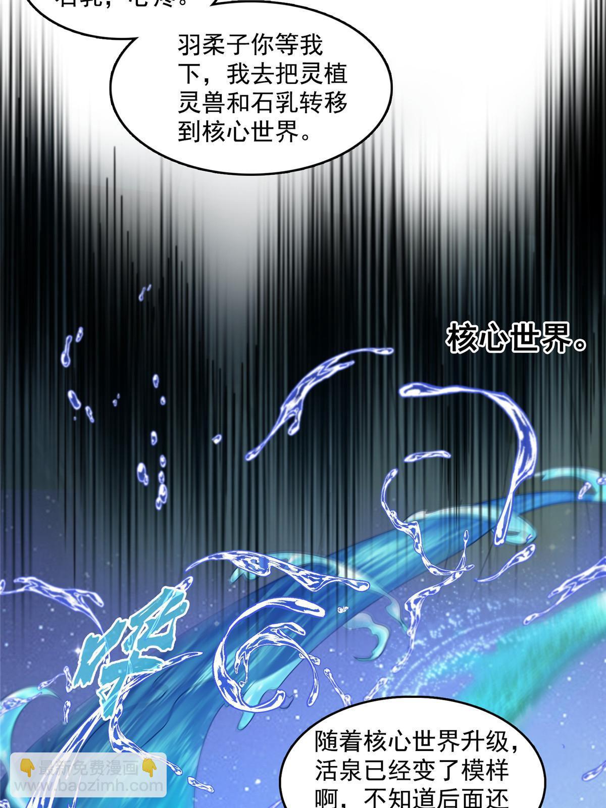 🍚修真聊天群 545 你了解死亡吗？ 第49页