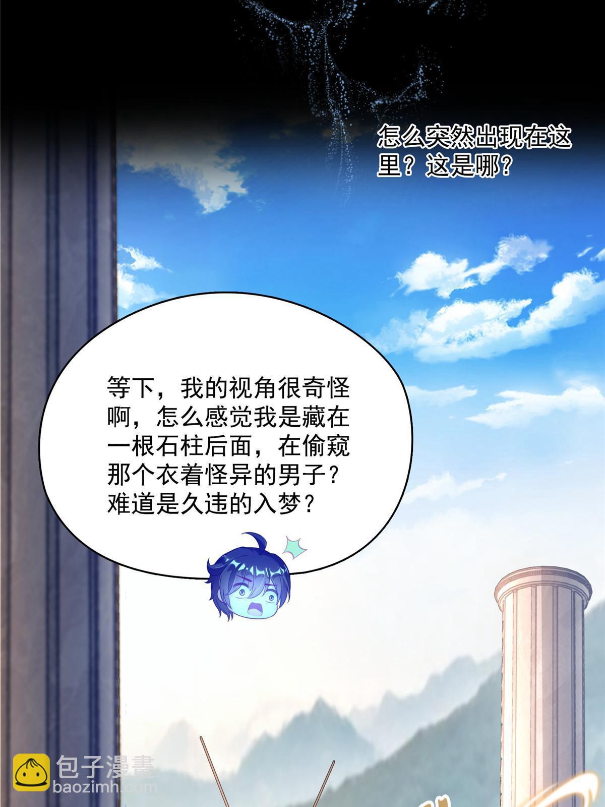 🍚修真聊天群 545 你了解死亡吗？ 第5页