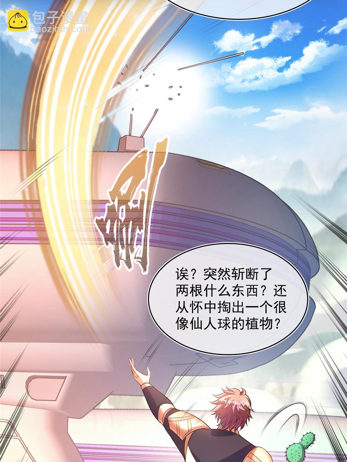 🍚修真聊天群 545 你了解死亡吗？ 第8页