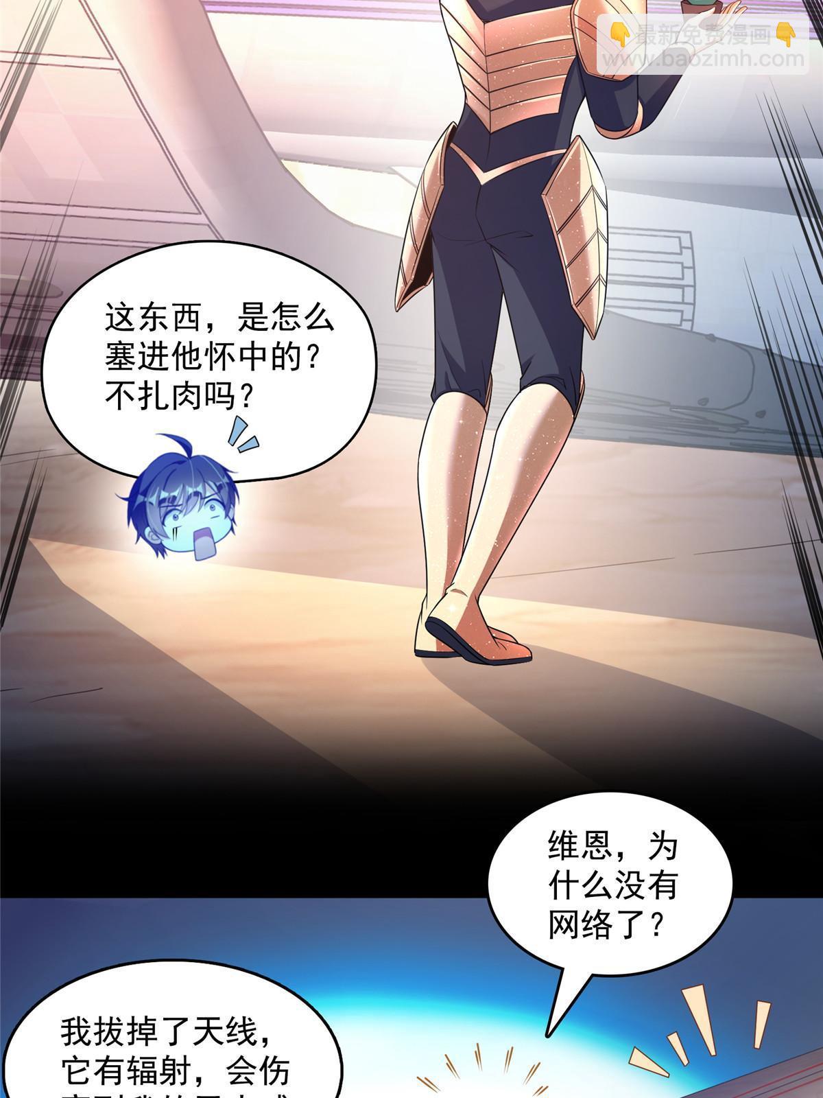 🍚修真聊天群 545 你了解死亡吗？ 第9页