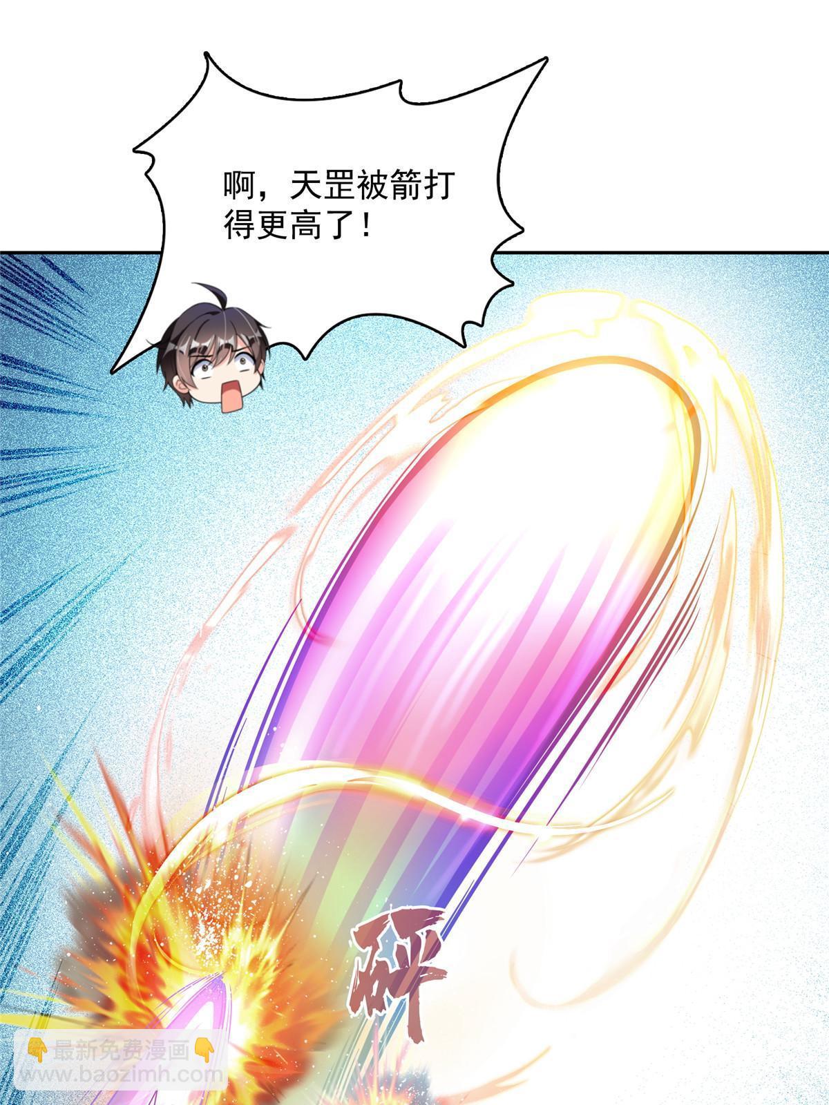 🍚修真聊天群 547 天罡出世 第12页