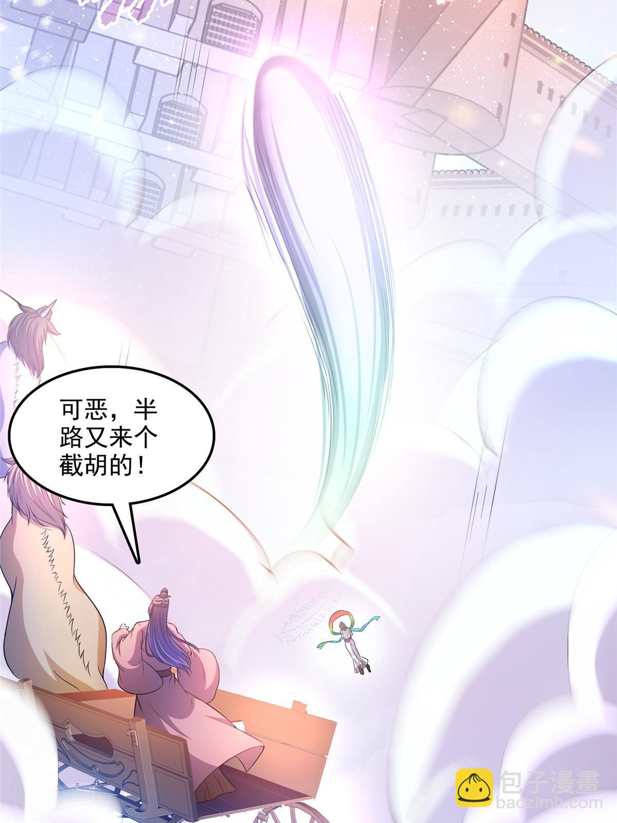 🍚修真聊天群 547 天罡出世 第25页