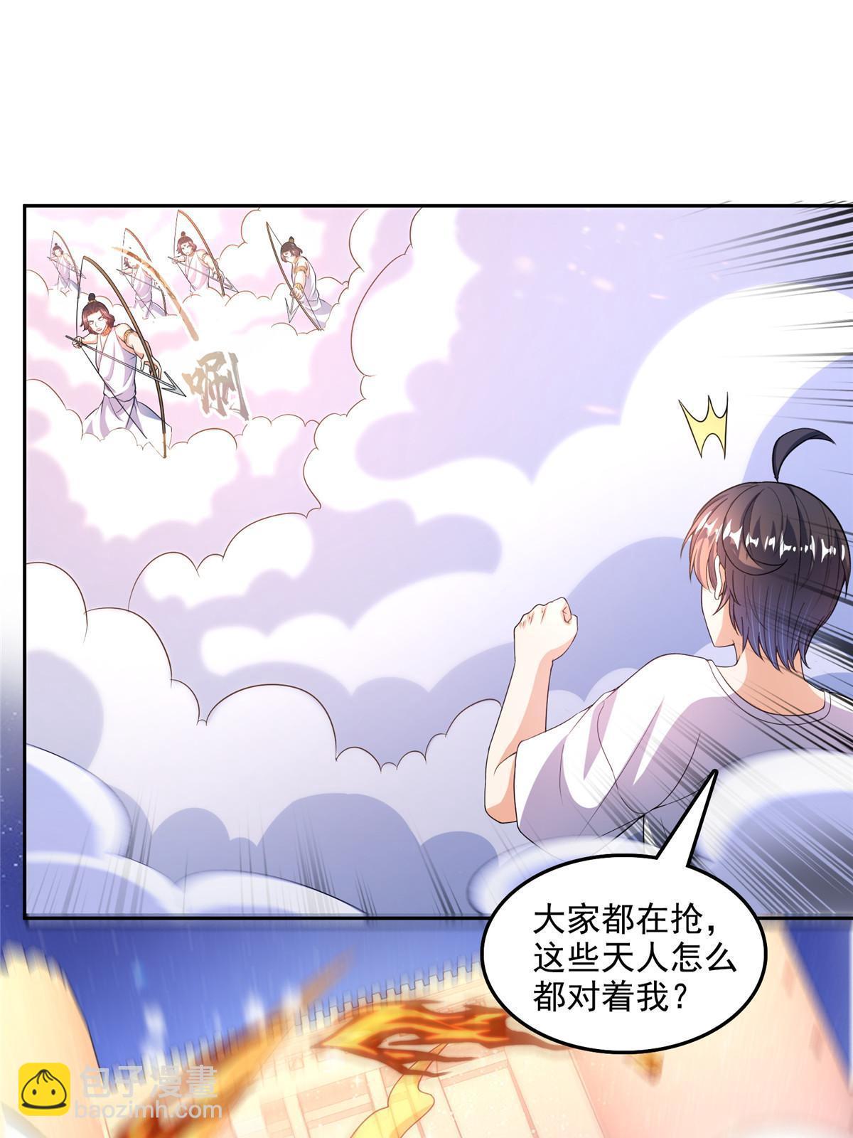 🍚修真聊天群 547 天罡出世 第27页