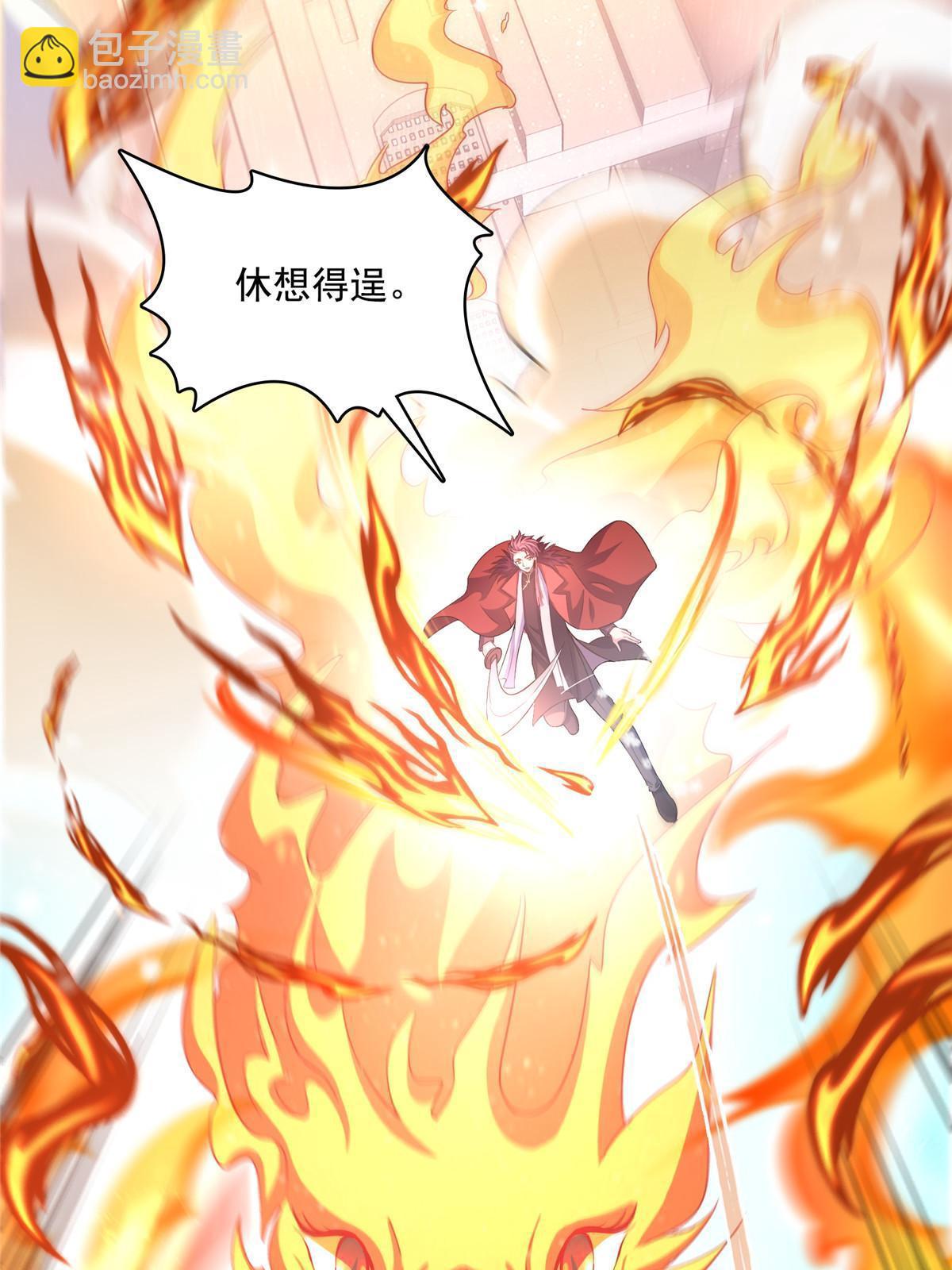 🍚修真聊天群 547 天罡出世 第28页
