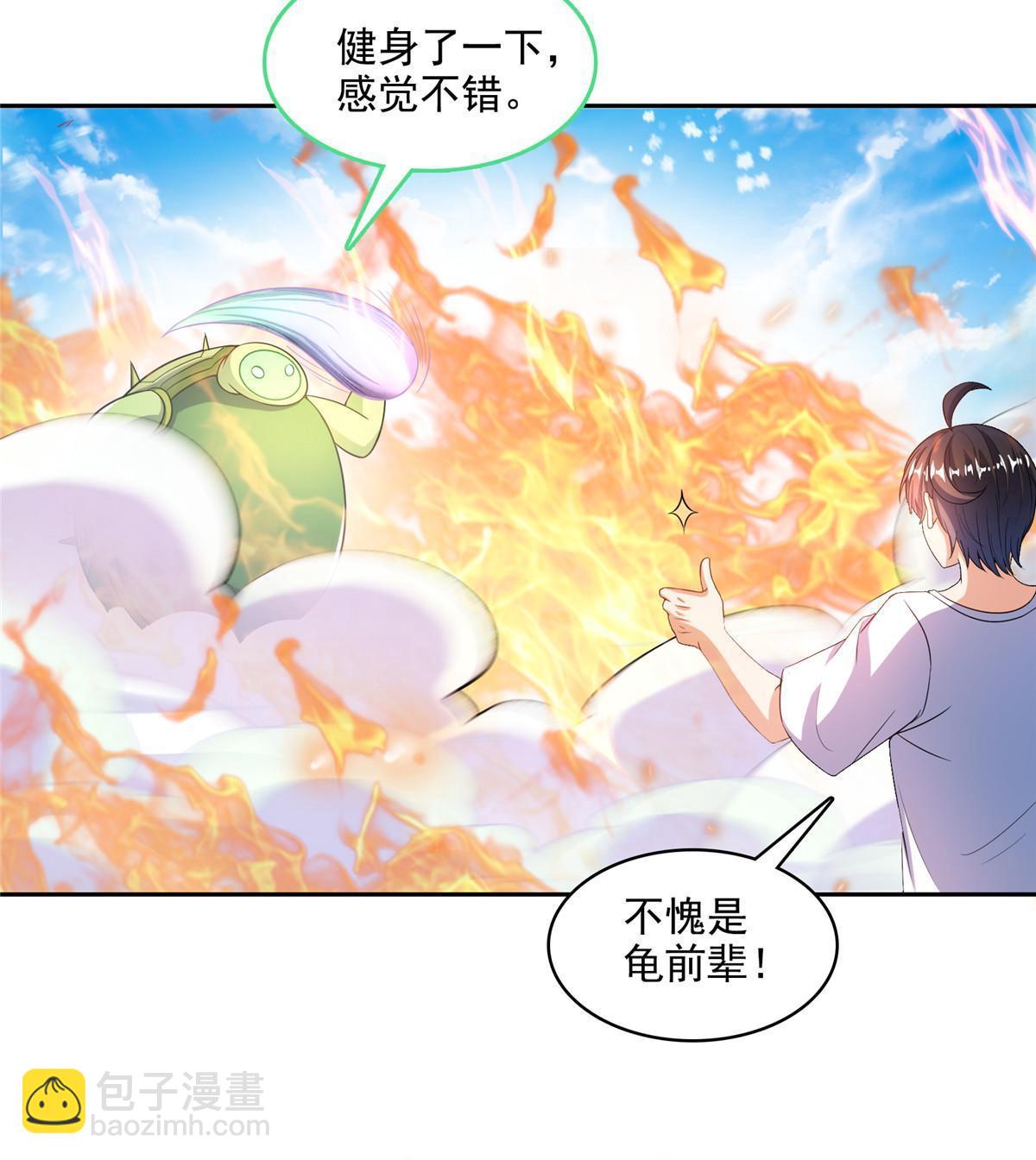 🍚修真聊天群 547 天罡出世 第38页