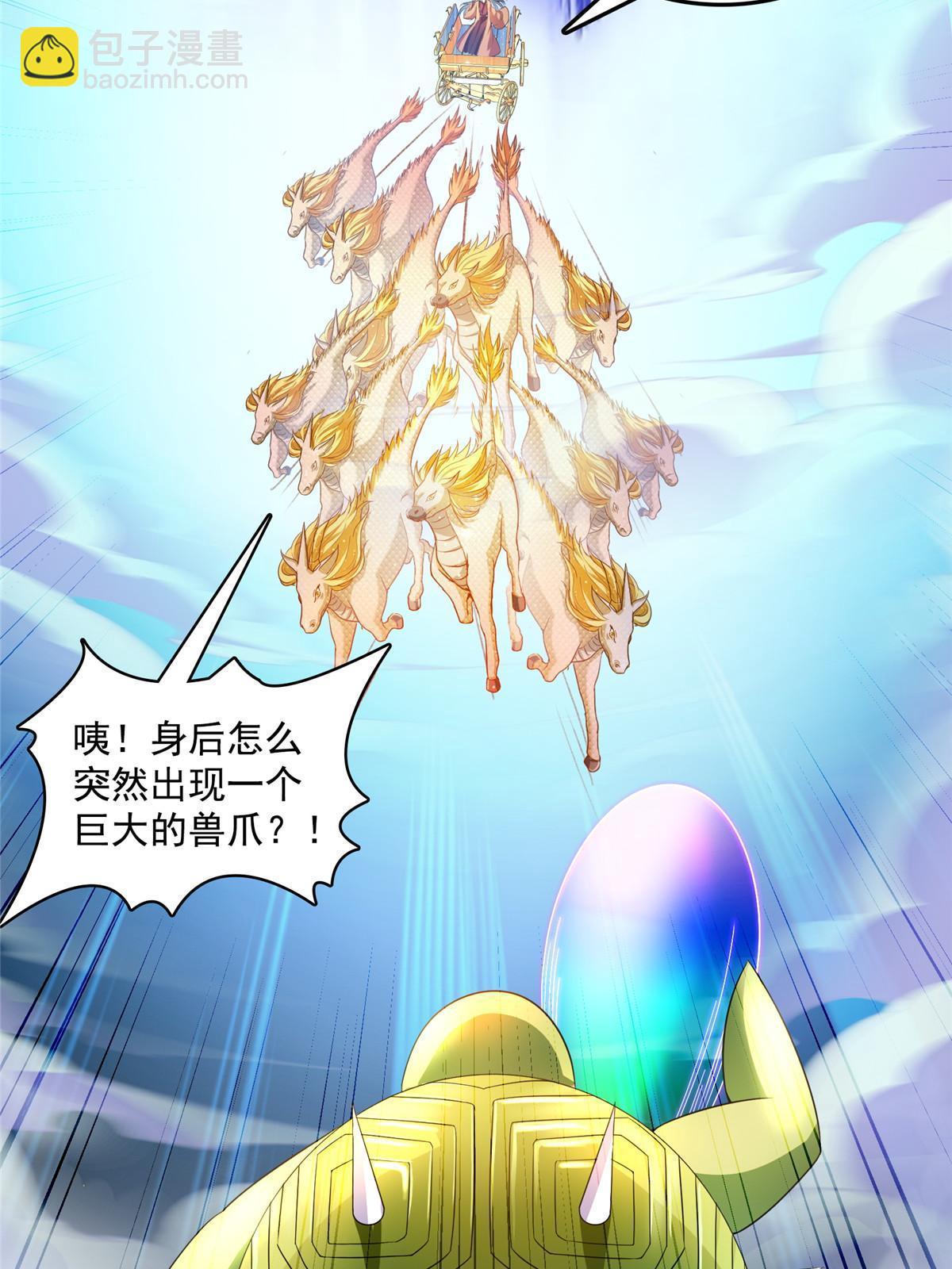 🍚修真聊天群 547 天罡出世 第40页