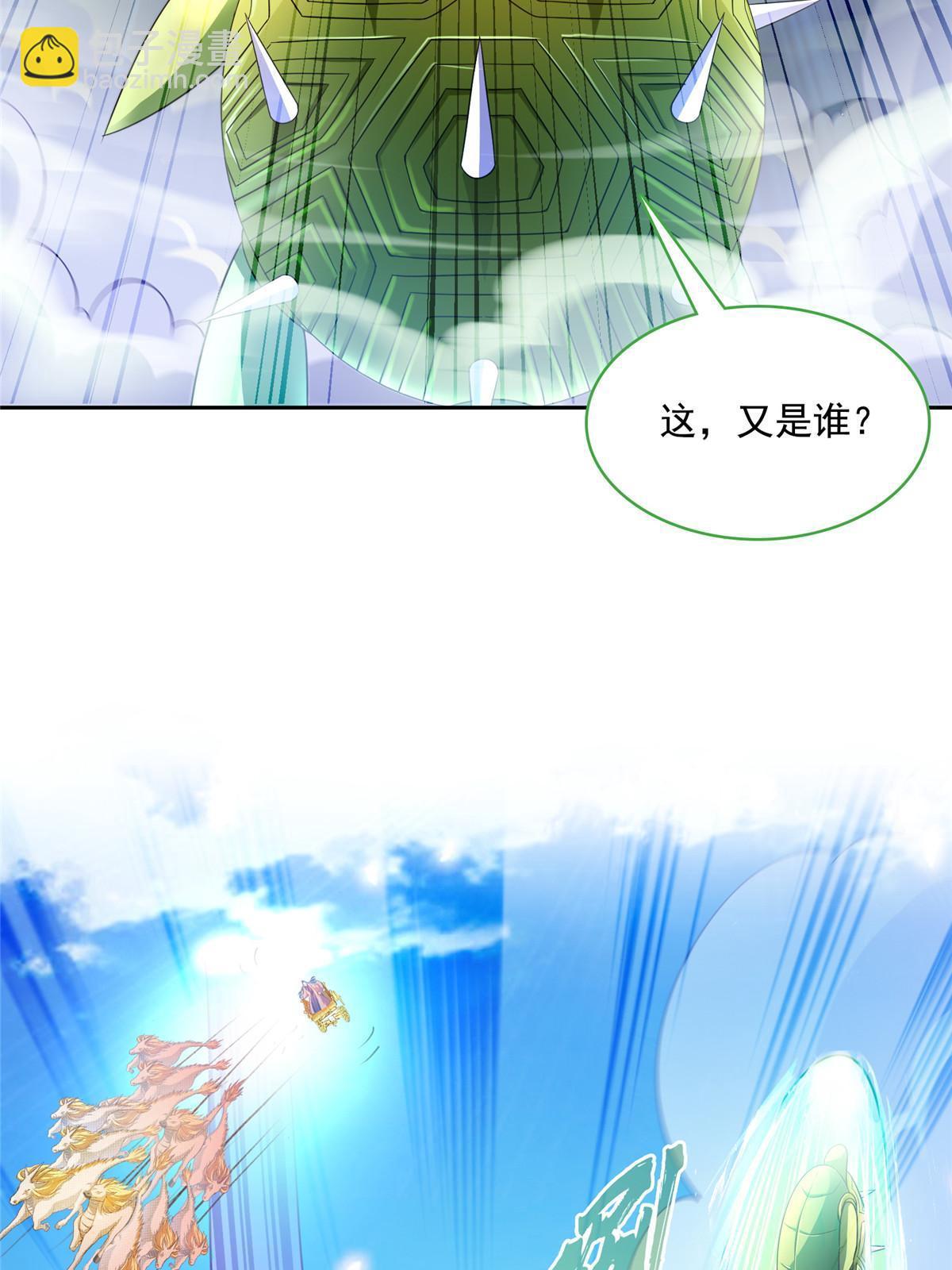 🍚修真聊天群 547 天罡出世 第41页