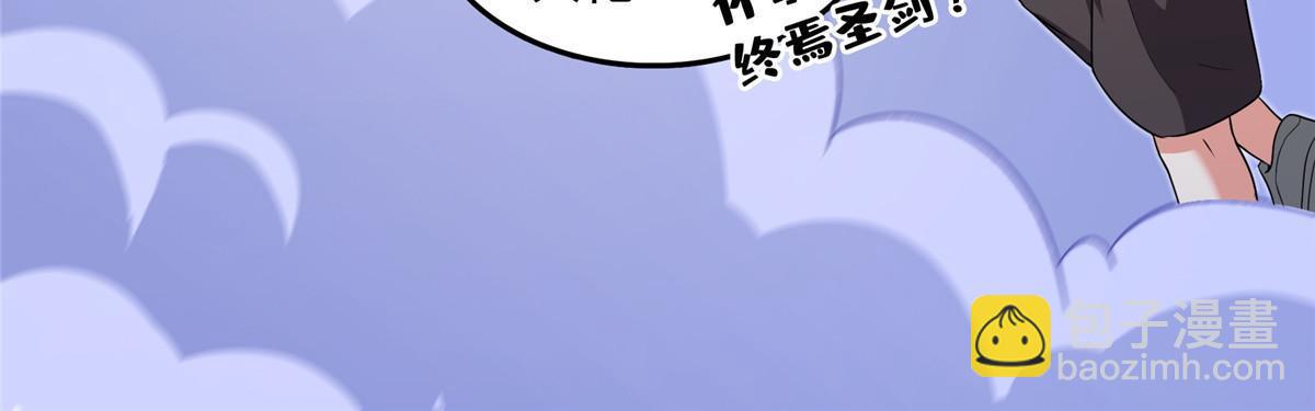 🍚修真聊天群 547 天罡出世 第46页