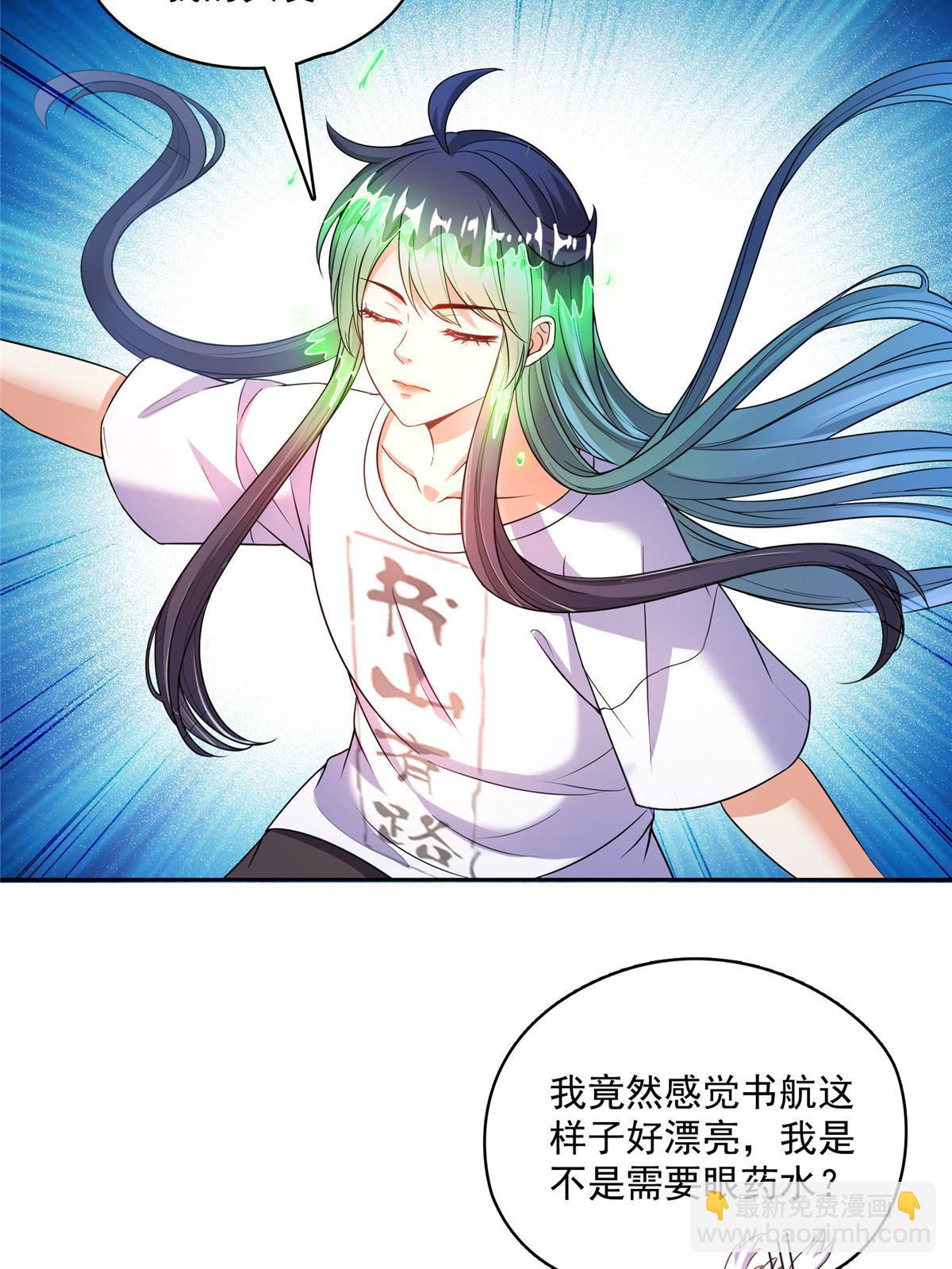 🍚修真聊天群 547 天罡出世 第49页