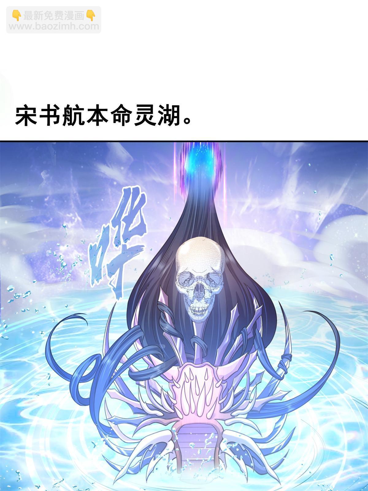 🍚修真聊天群 549 前辈，666啊！ 第25页