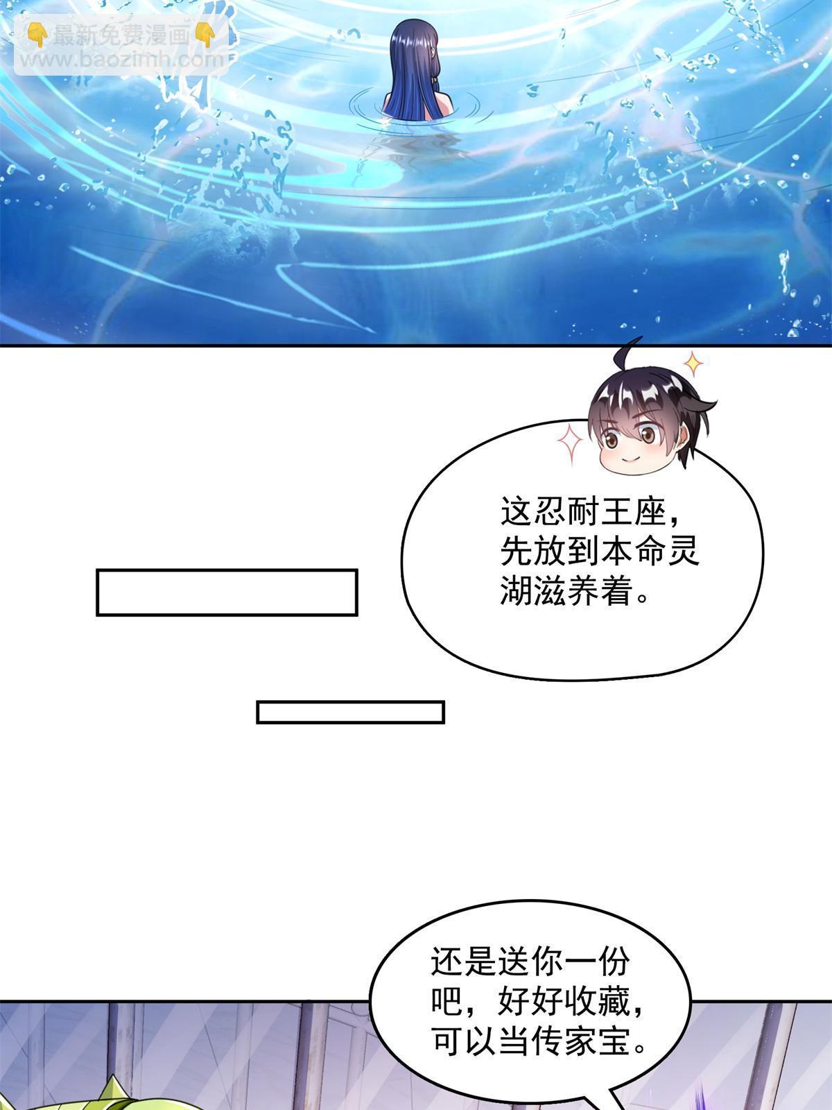 🍚修真聊天群 549 前辈，666啊！ 第26页