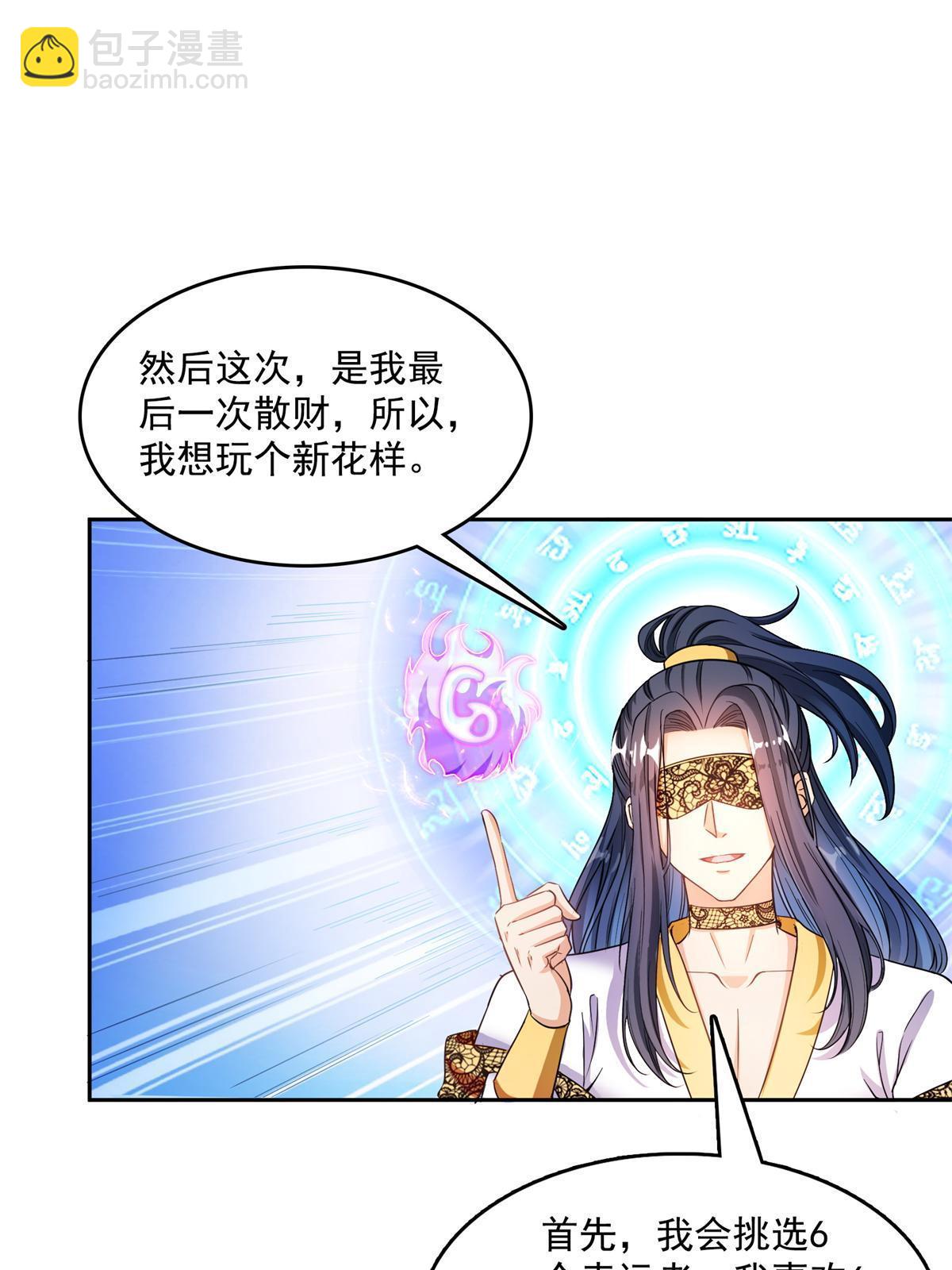 🍚修真聊天群 549 前辈，666啊！ 第38页