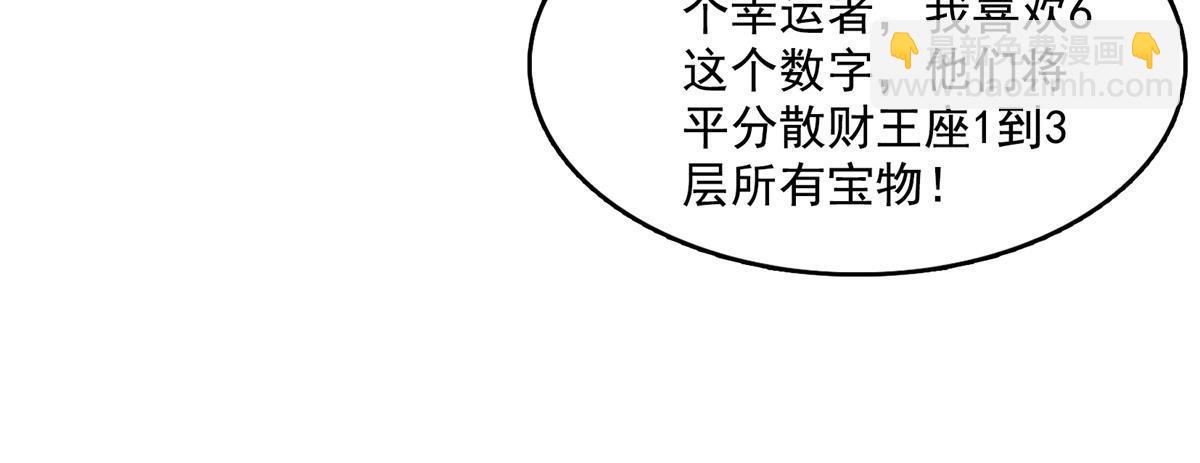 🍚修真聊天群 549 前辈，666啊！ 第39页