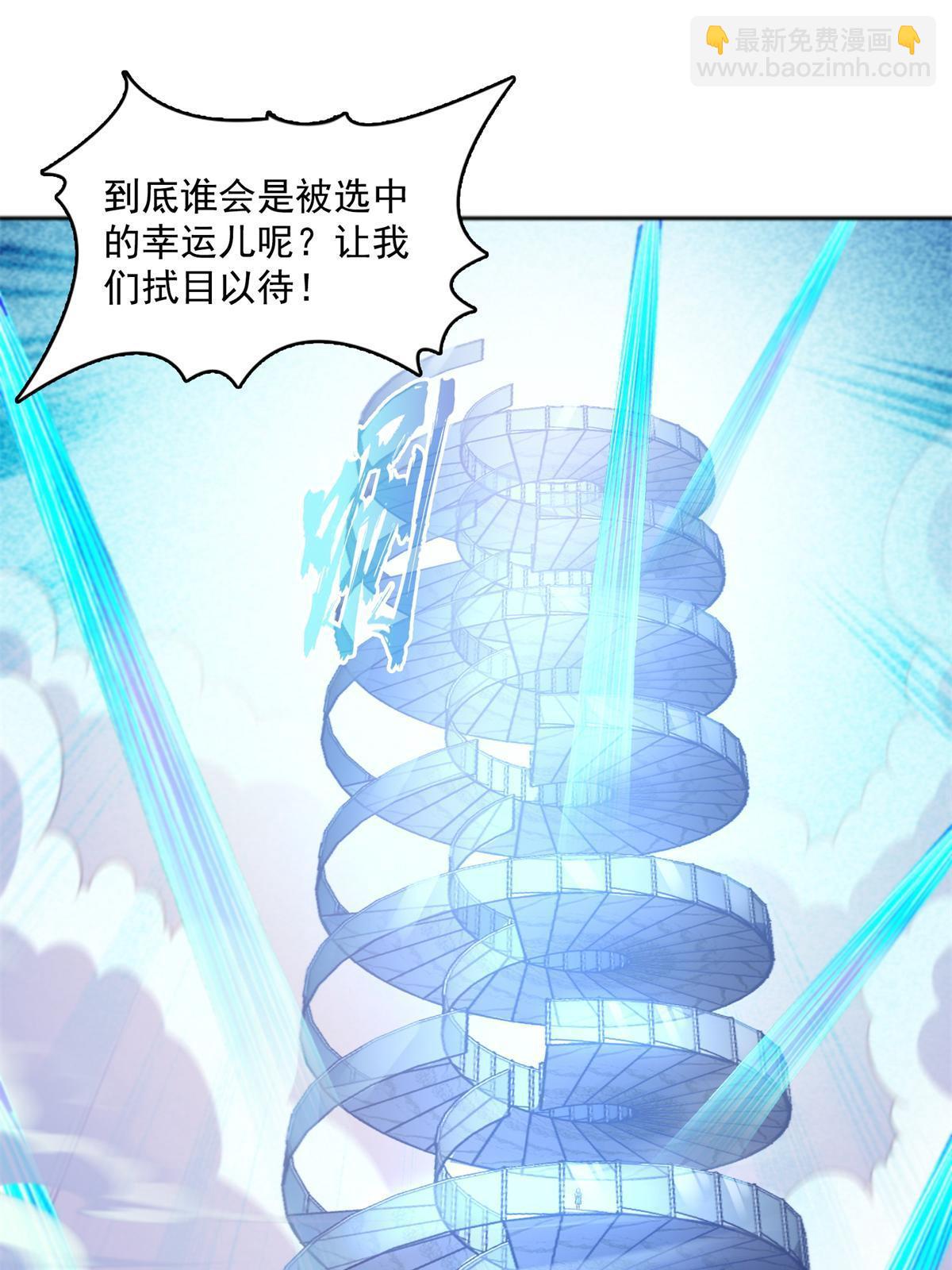 🍚修真聊天群 549 前辈，666啊！ 第40页