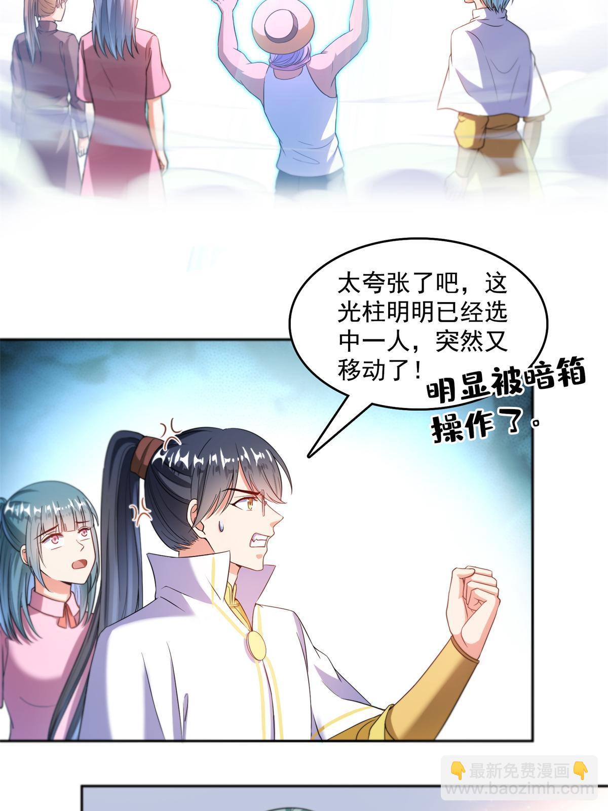 🍚修真聊天群 549 前辈，666啊！ 第44页