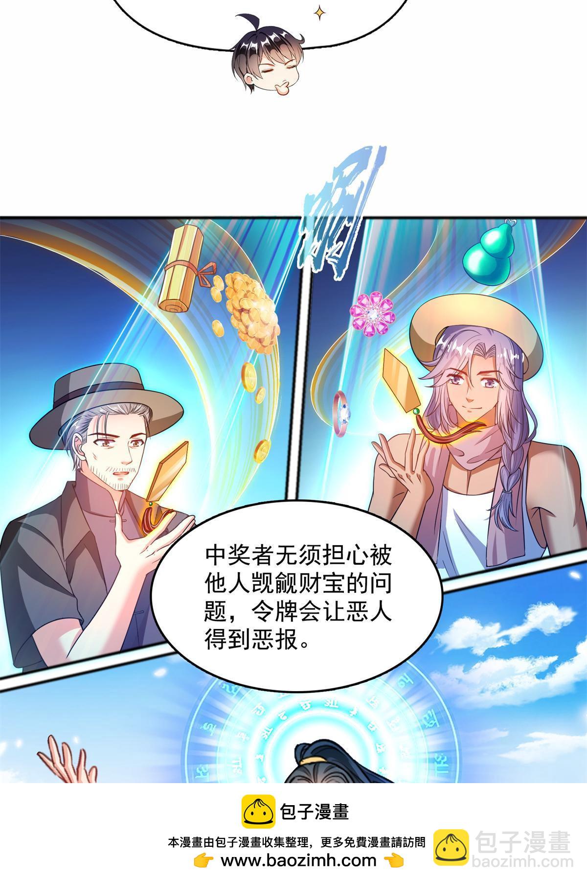 🍚修真聊天群 549 前辈，666啊！ 第50页
