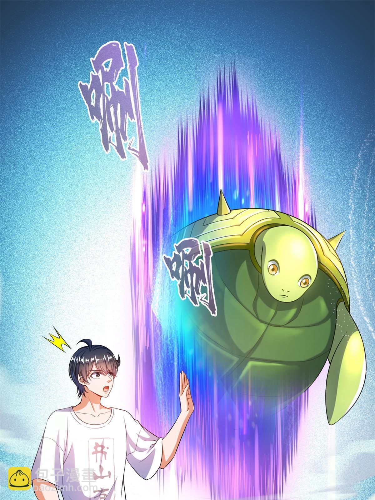 🍚修真聊天群 549 前辈，666啊！ 第9页