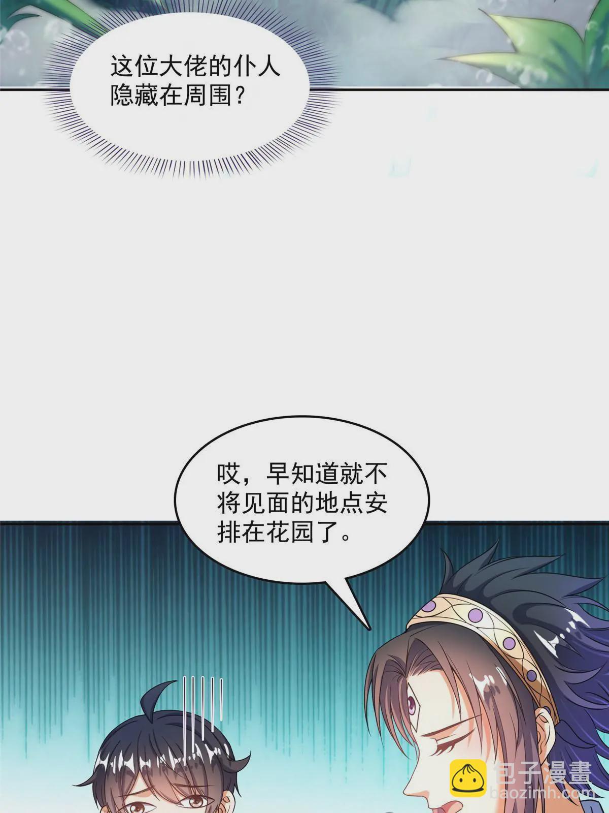🍚修真聊天群 551 谁先哭出来 第14页