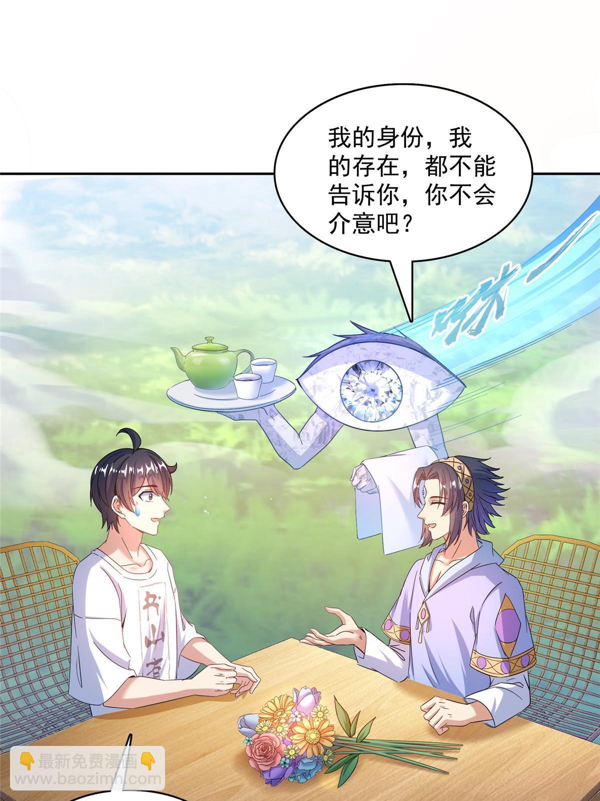 🍚修真聊天群 551 谁先哭出来 第18页