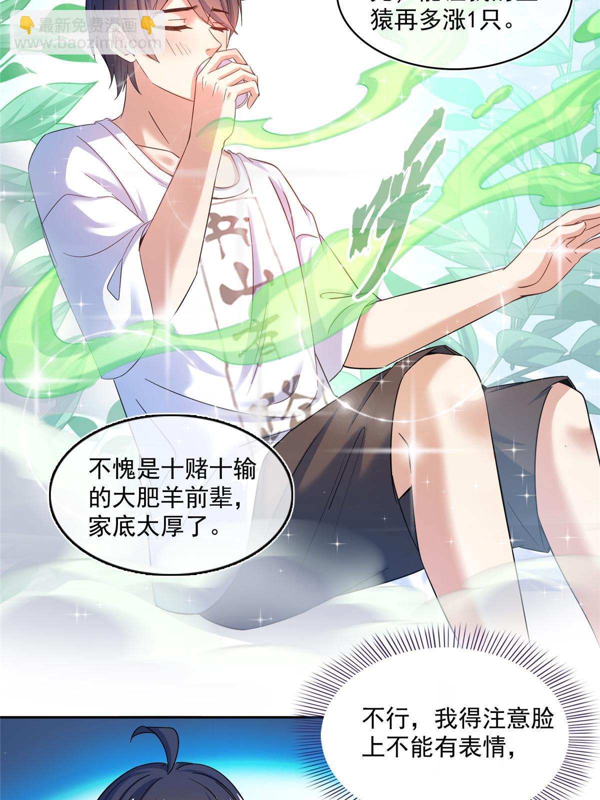🍚修真聊天群 551 谁先哭出来 第21页