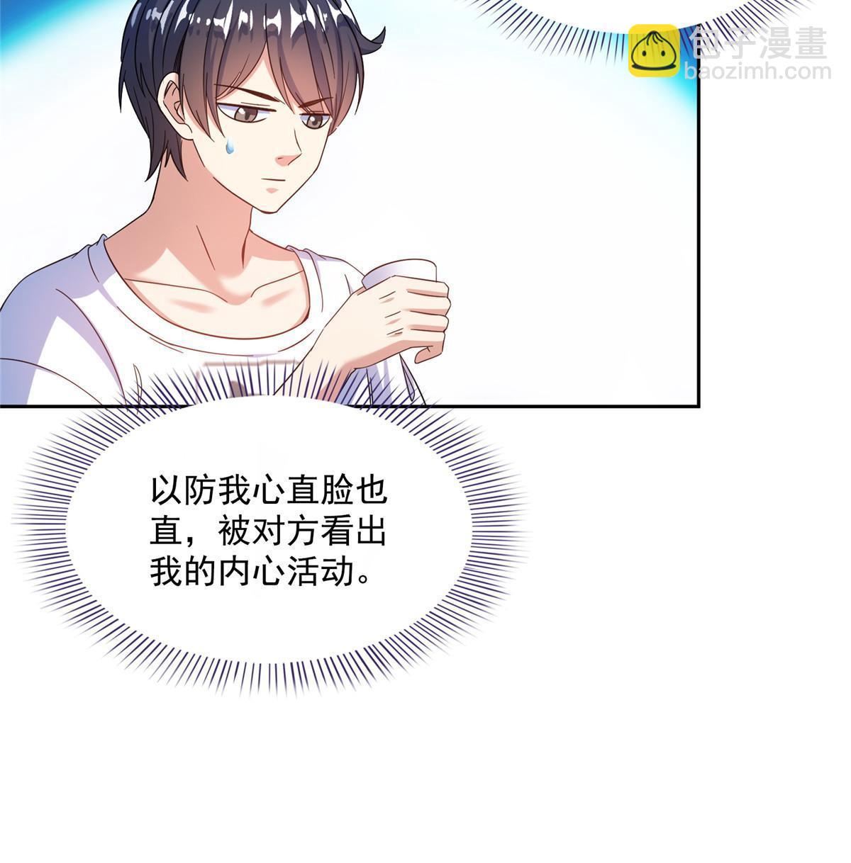 🍚修真聊天群 551 谁先哭出来 第22页