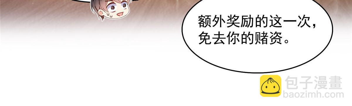 🍚修真聊天群 551 谁先哭出来 第30页