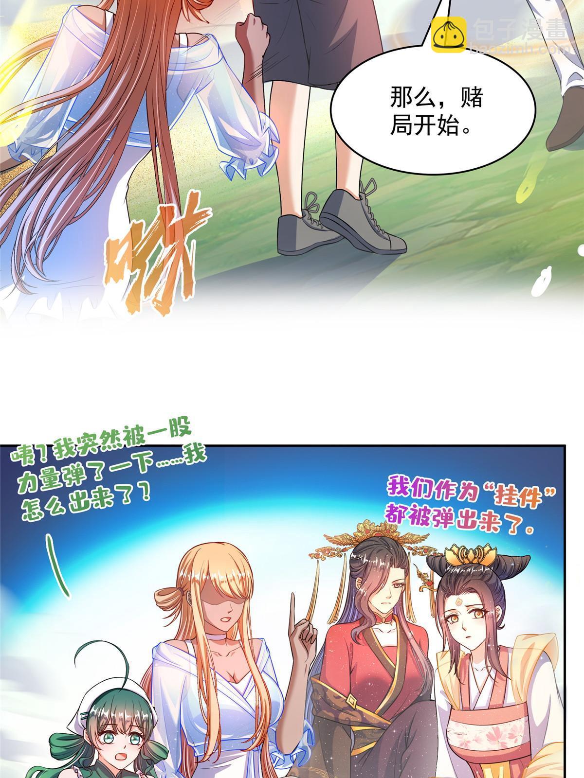 🍚修真聊天群 551 谁先哭出来 第39页