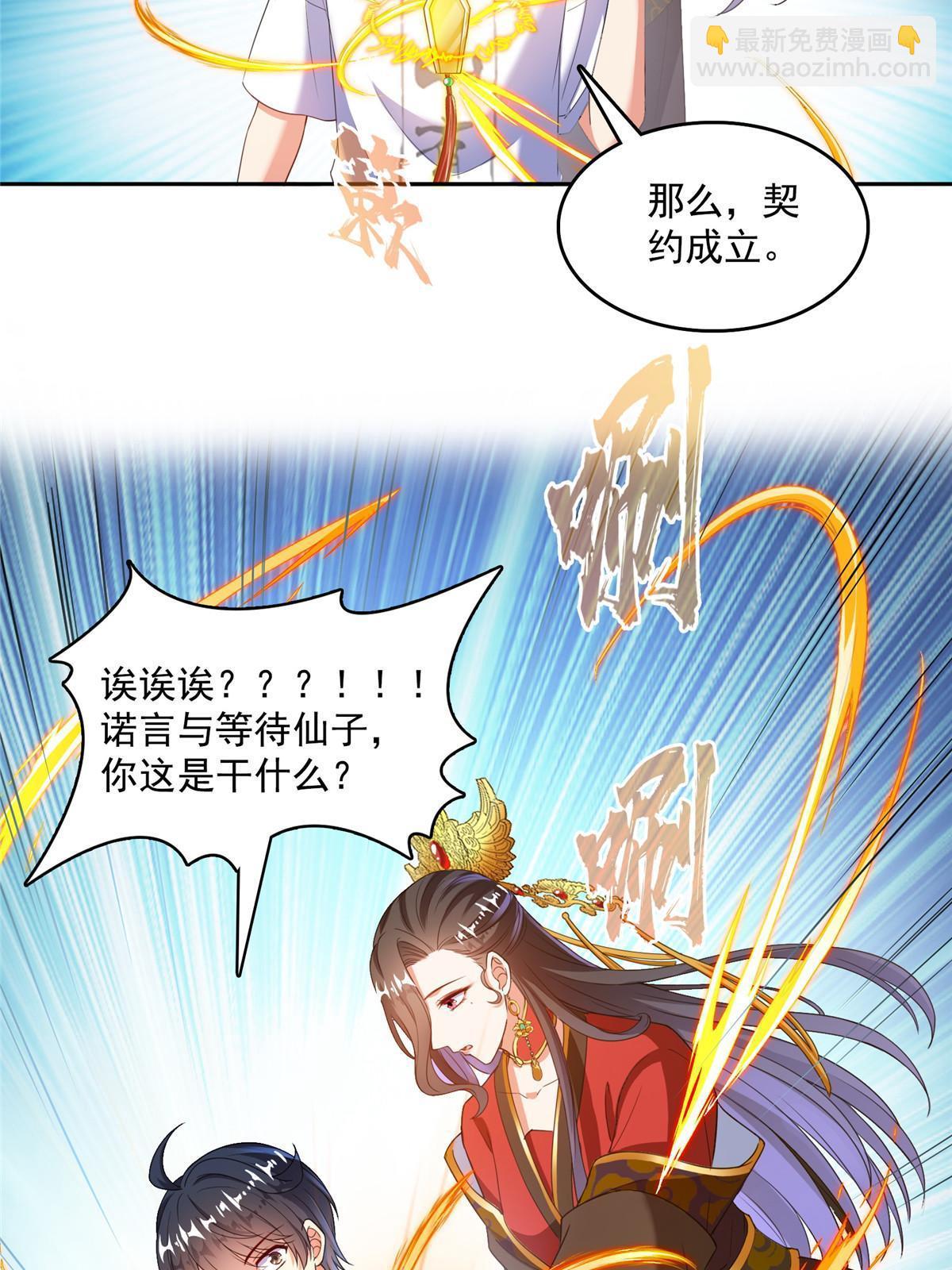 🍚修真聊天群 551 谁先哭出来 第4页