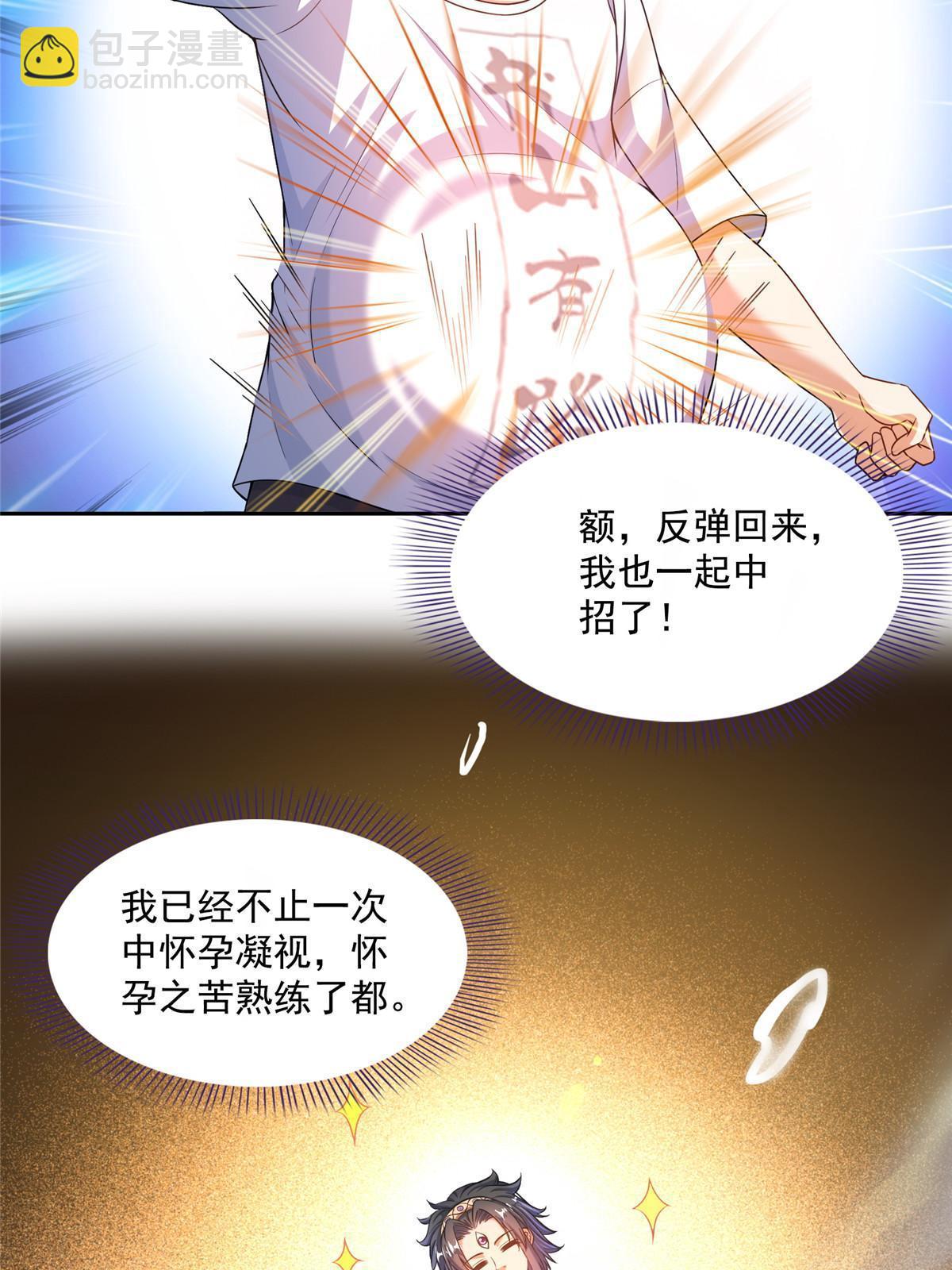 🍚修真聊天群 551 谁先哭出来 第43页