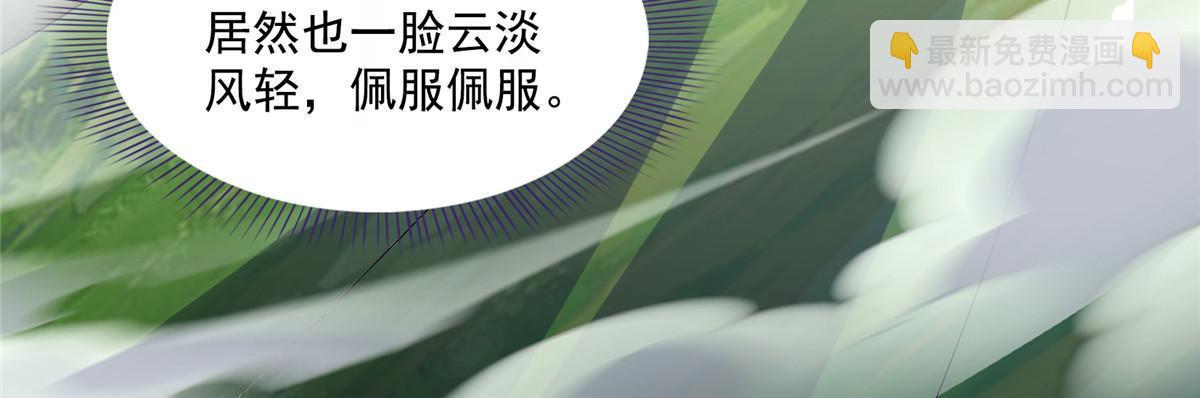 🍚修真聊天群 551 谁先哭出来 第45页