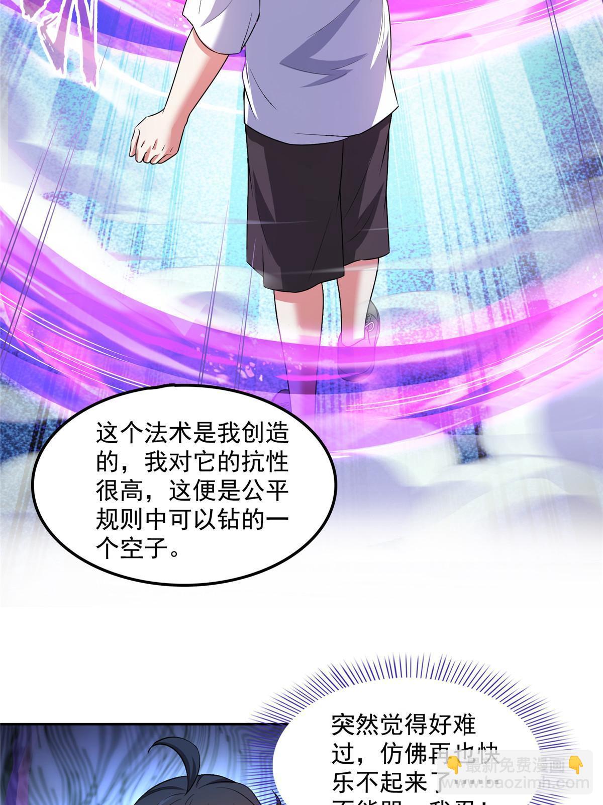 🍚修真聊天群 551 谁先哭出来 第48页