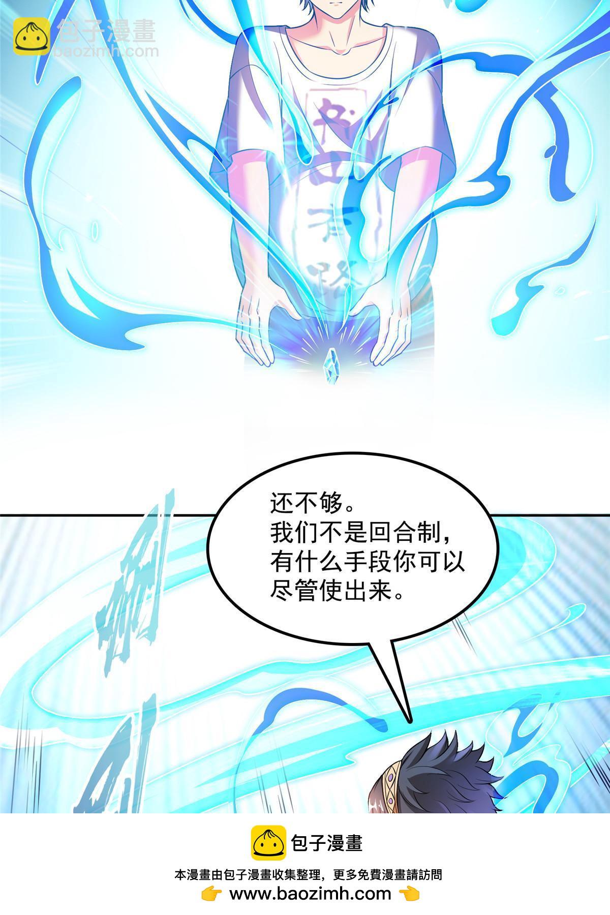 🍚修真聊天群 551 谁先哭出来 第50页