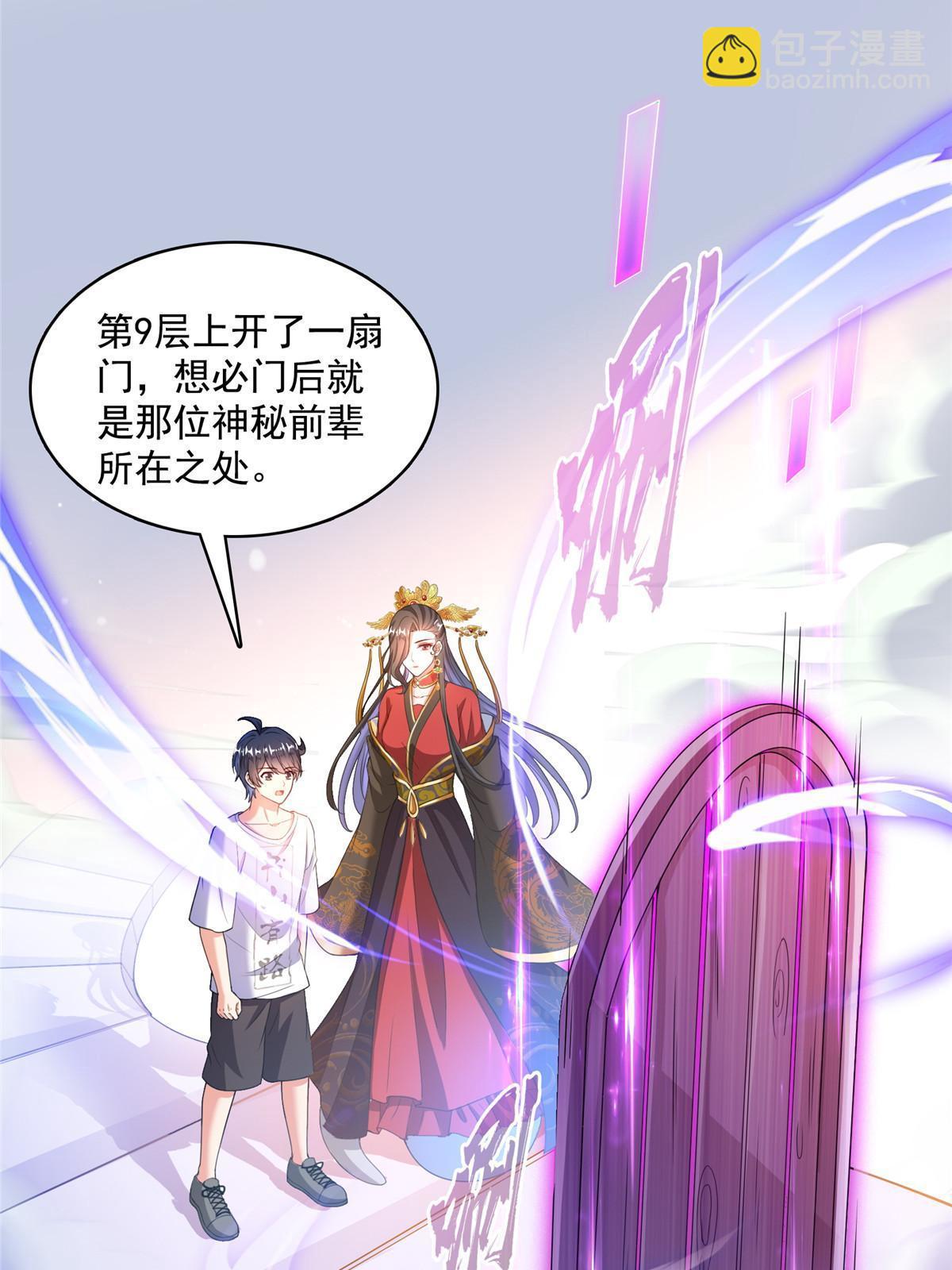 🍚修真聊天群 551 谁先哭出来 第7页