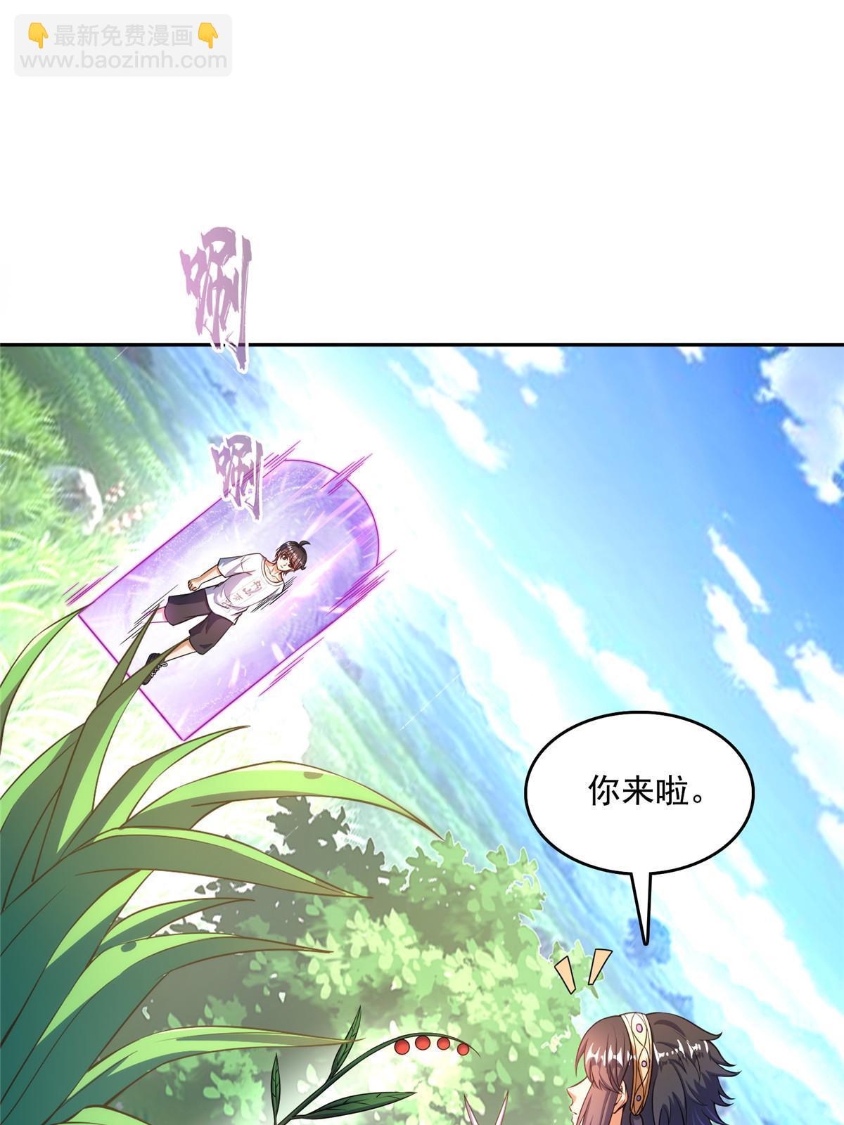 🍚修真聊天群 551 谁先哭出来 第9页
