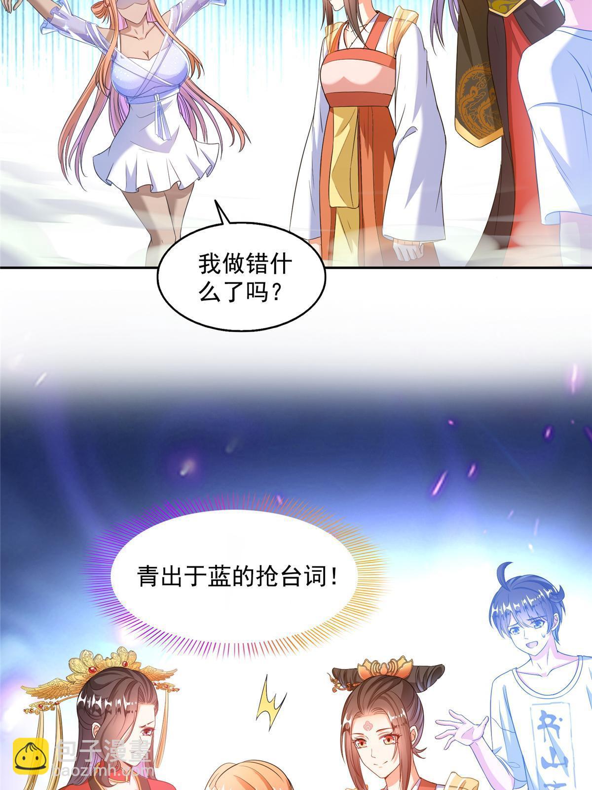 🍚修真聊天群 553 要善待自己的九幽化身 第2页