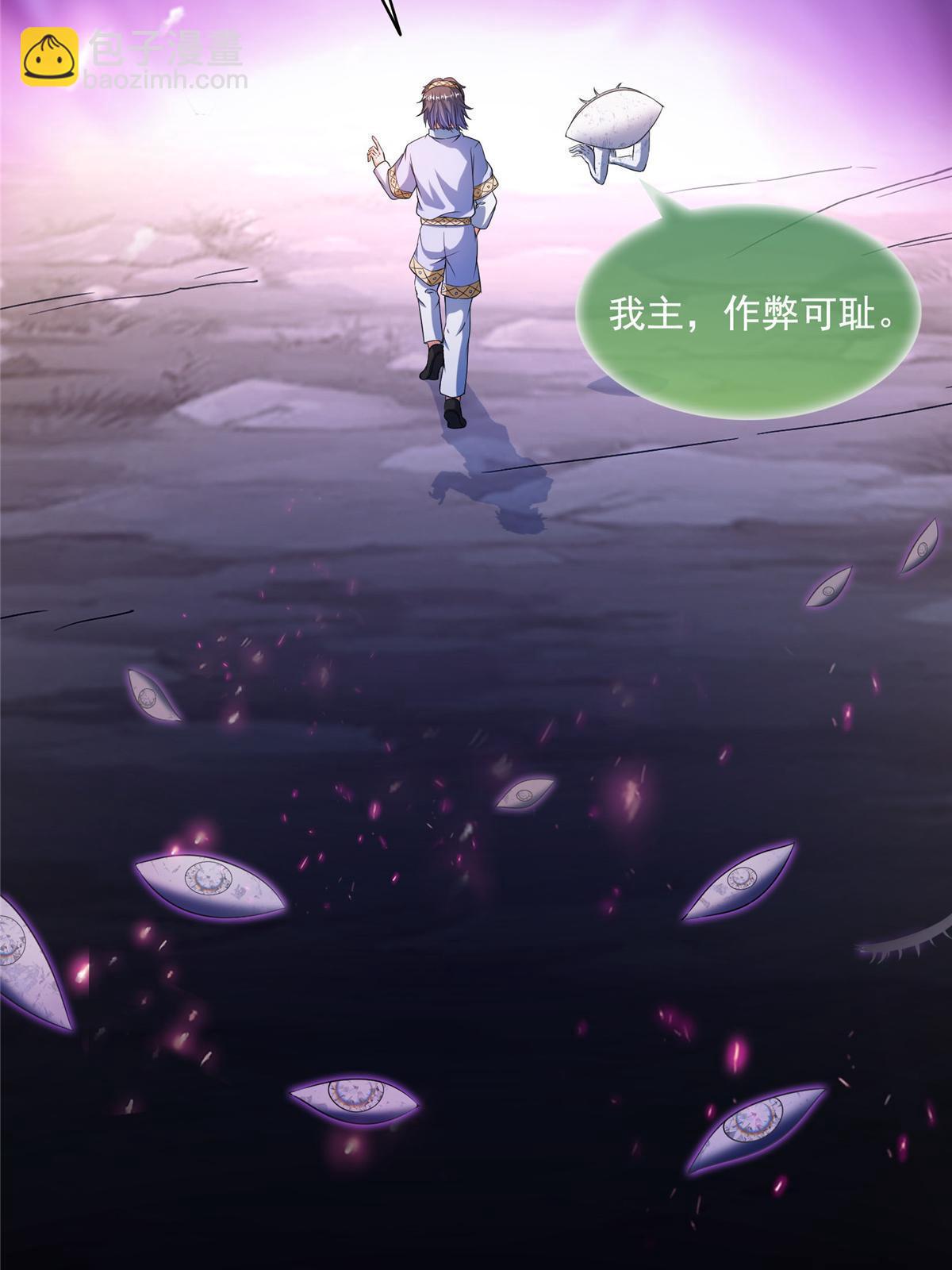 🍚修真聊天群 553 要善待自己的九幽化身 第25页