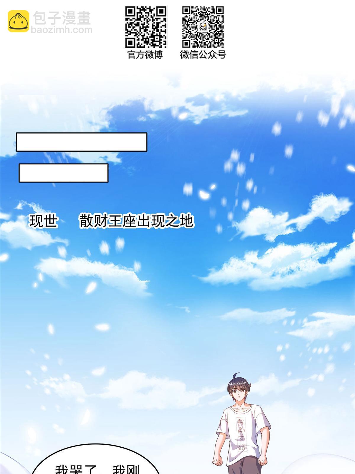 🍚修真聊天群 553 要善待自己的九幽化身 第28页