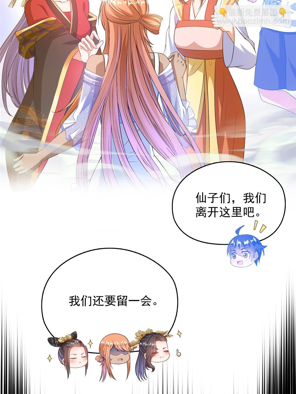 🍚修真聊天群 553 要善待自己的九幽化身 第3页