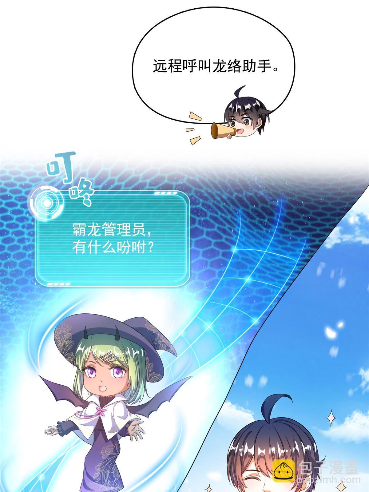 🍚修真聊天群 553 要善待自己的九幽化身 第33页