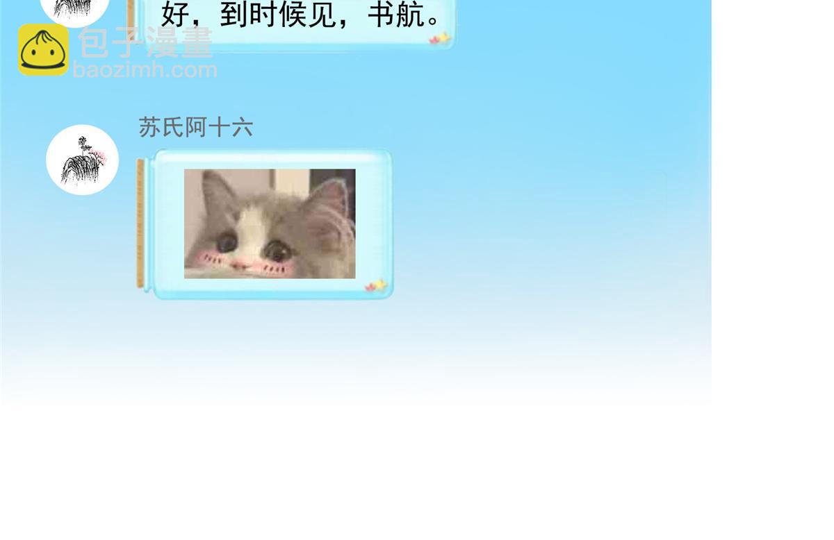 🍚修真聊天群 553 要善待自己的九幽化身 第36页
