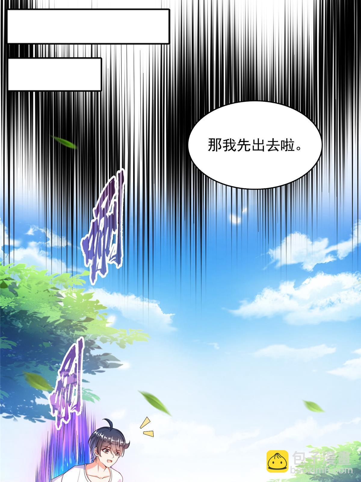 🍚修真聊天群 553 要善待自己的九幽化身 第4页