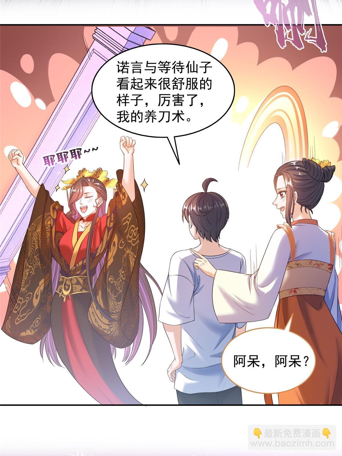 🍚修真聊天群 553 要善待自己的九幽化身 第46页