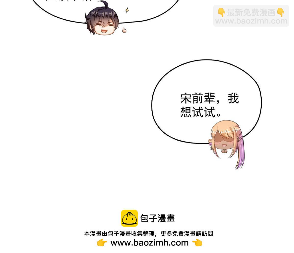 🍚修真聊天群 553 要善待自己的九幽化身 第50页