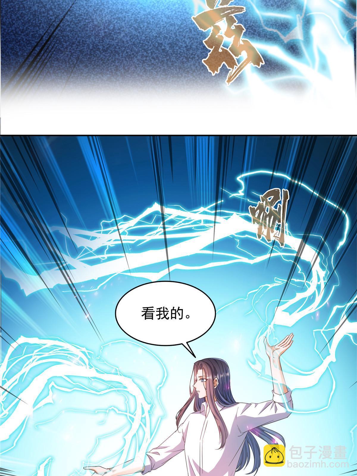 🍚修真聊天群 555 拐弯吧，强者鉴定术 第18页