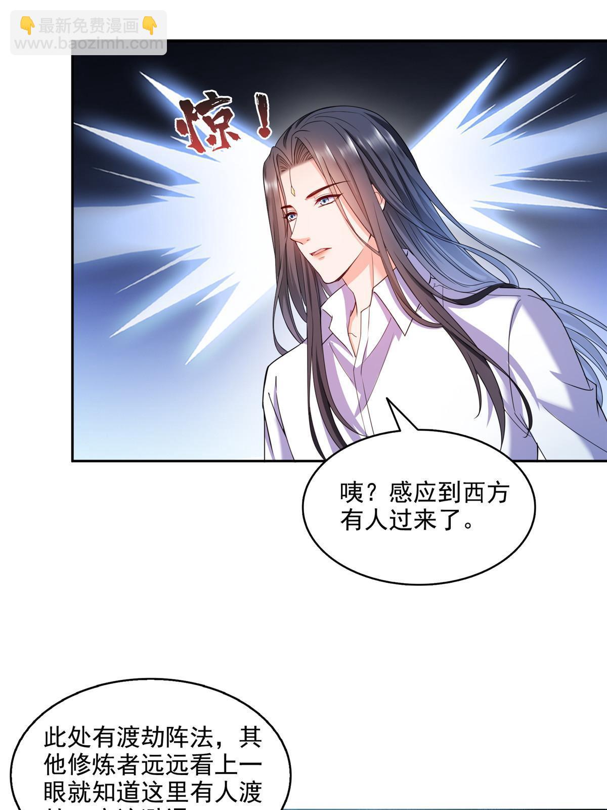 🍚修真聊天群 555 拐弯吧，强者鉴定术 第25页