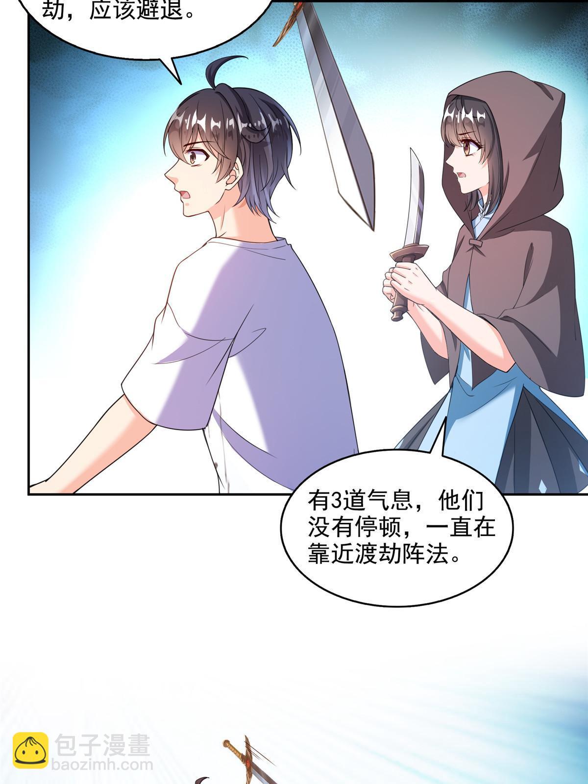 🍚修真聊天群 555 拐弯吧，强者鉴定术 第26页