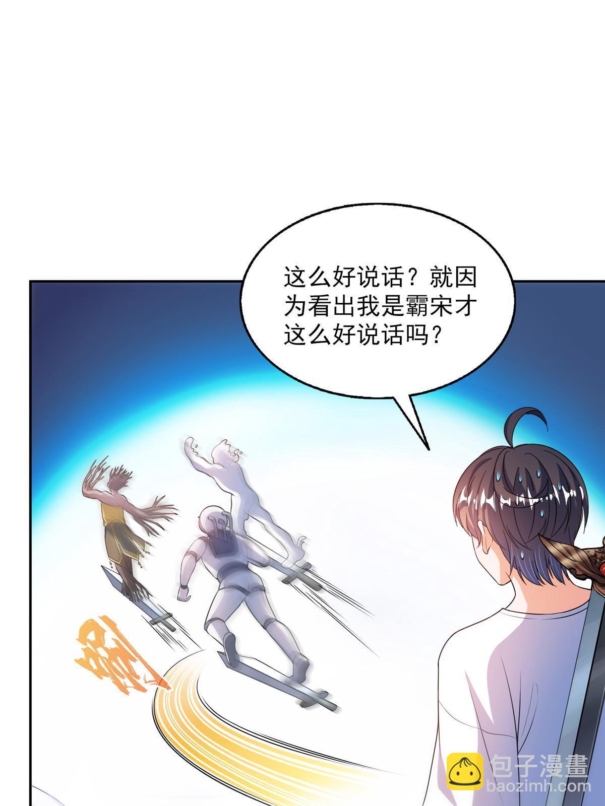 🍚修真聊天群 555 拐弯吧，强者鉴定术 第36页