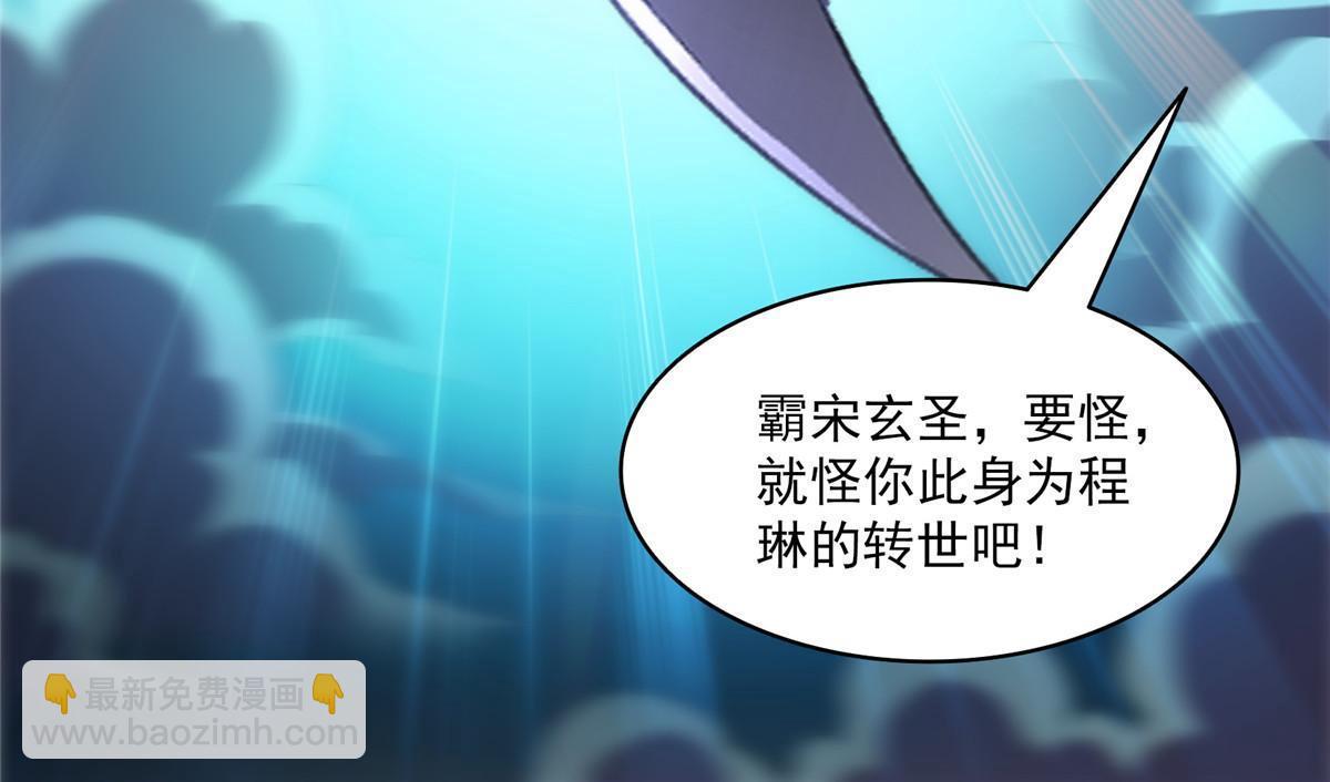 🍚修真聊天群 555 拐弯吧，强者鉴定术 第39页
