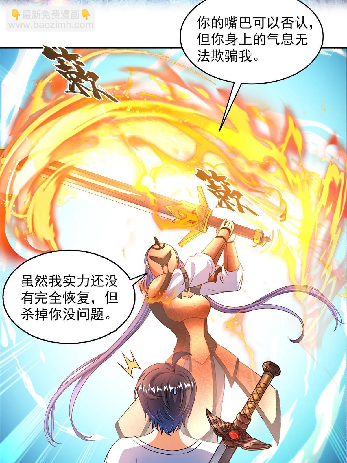 🍚修真聊天群 555 拐弯吧，强者鉴定术 第43页
